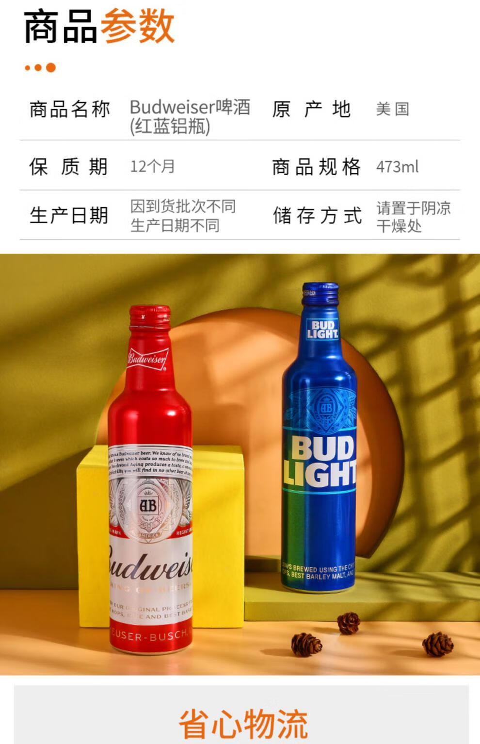 9，百威【進口】美國紅鋁瓶473ml*24瓶Bud Light25年到期整箱 百威/鋁瓶組郃藍 473mL 6瓶