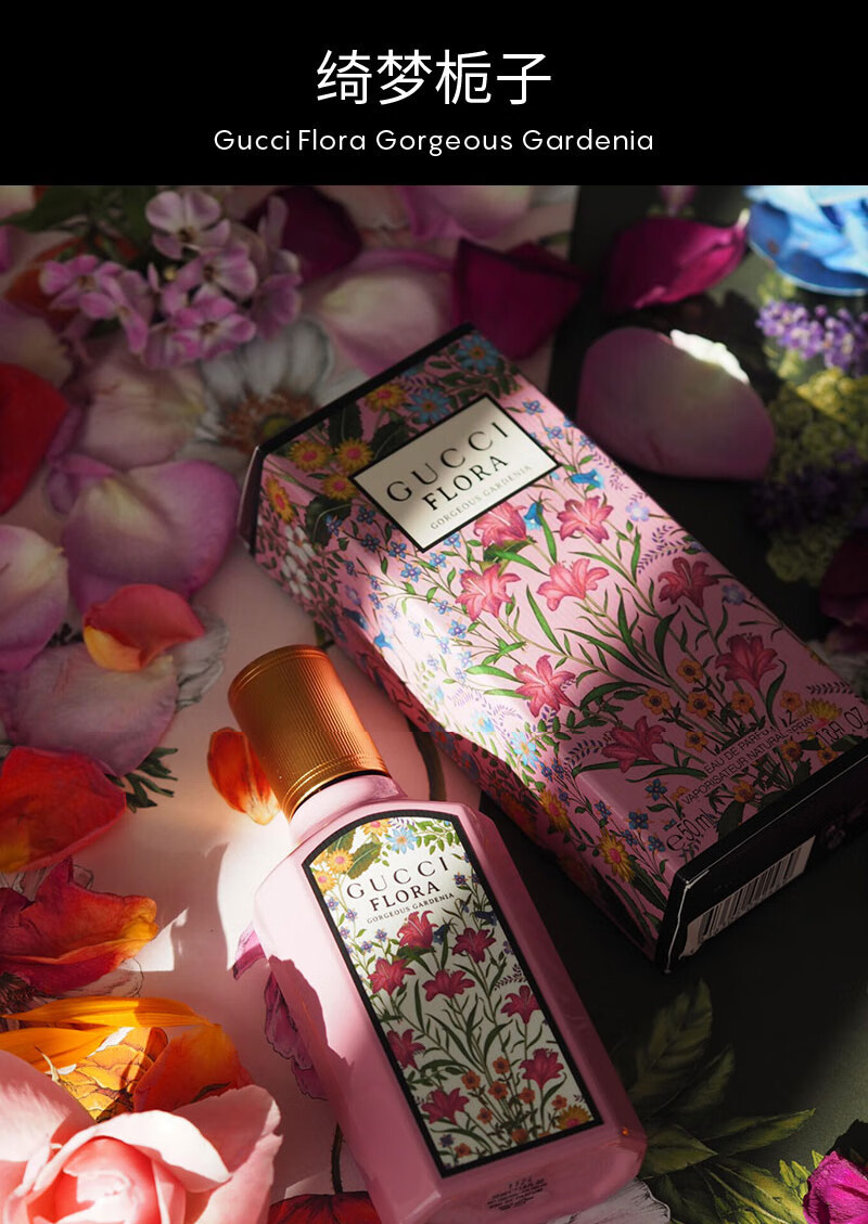 古驰（GUCCI）节日礼物 精致女士香水 持久留香淡香氛送男友女友情人节礼物 罪爱女士淡香水 50ml （版本随机）