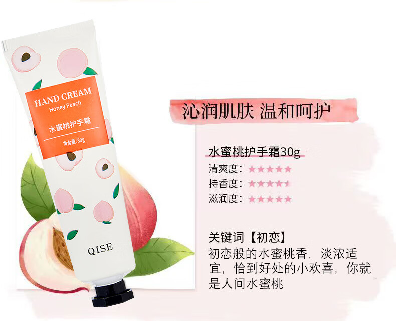 SHELIKA缤纷花香护手霜补水保湿滋润手干燥粗糙脱皮干裂秋冬手膜霜男女士 花香滋润护手霜 30g 10支.