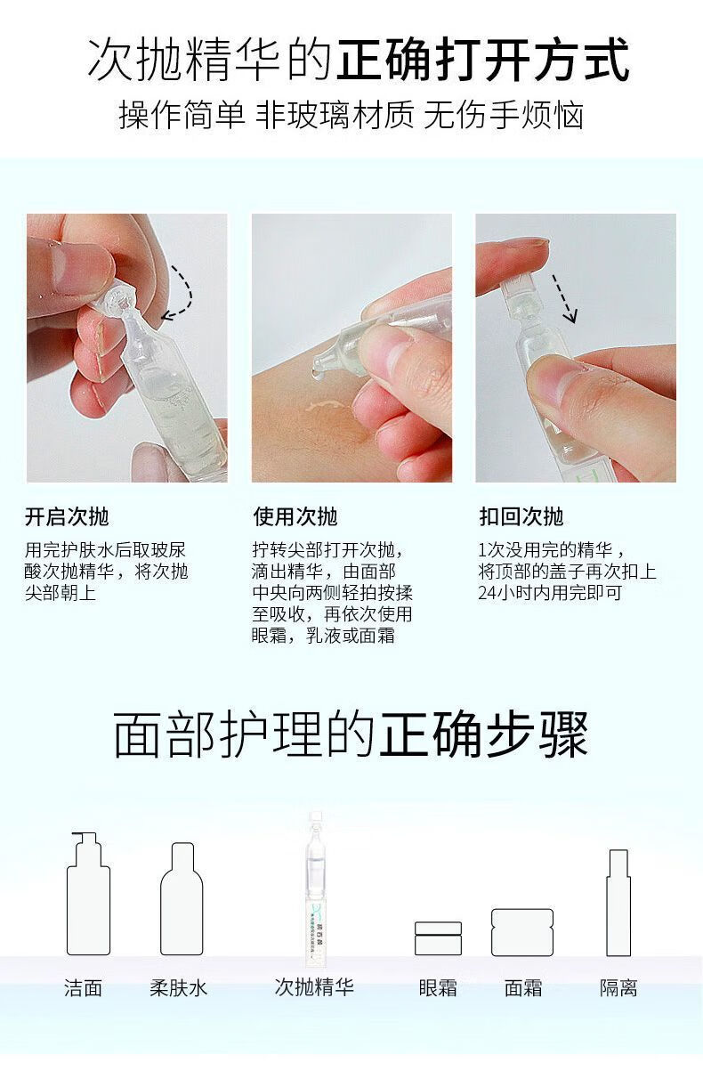 润百颜水光盈透次抛精华玻尿酸干皮补水保湿化妆品学生面部精华 水光次抛30支