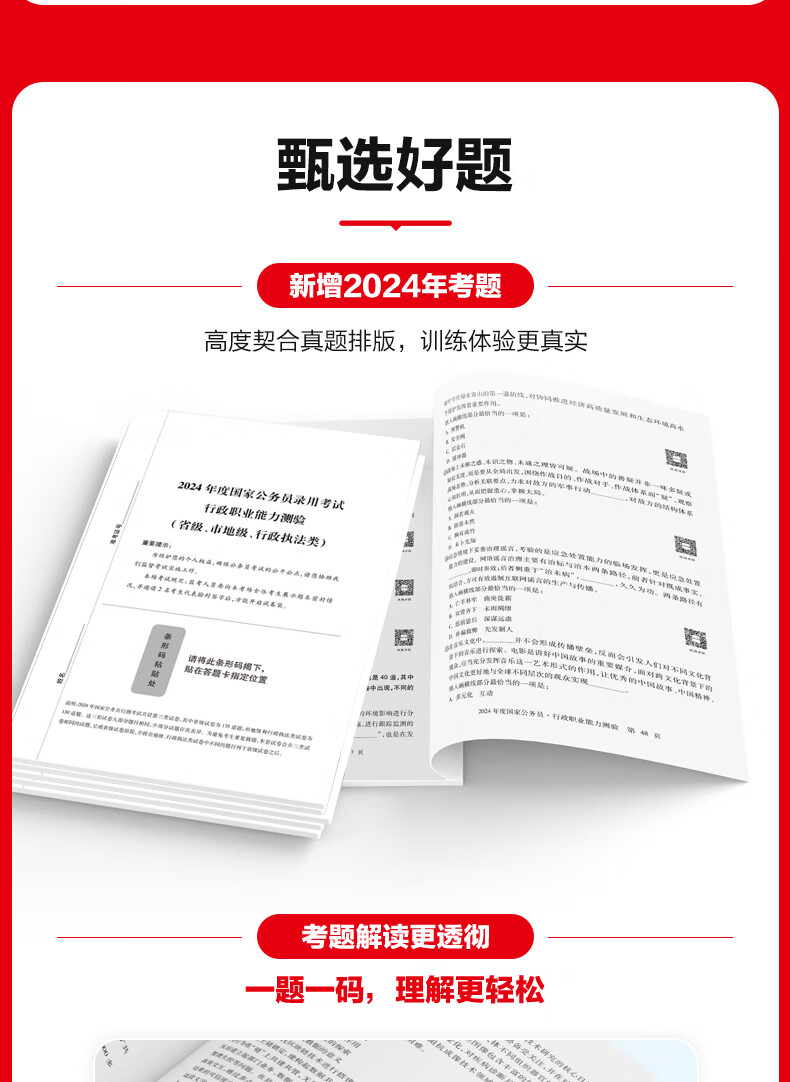 中公教育公考国家公务员考试教材202申论考学真题行测考试教材5国考真题用书省考公务员考试教材：申论+行测（教材+历年真题试卷）+行测申论专项题库 共16本 国省考学霸套装 国考学霸详情图片14