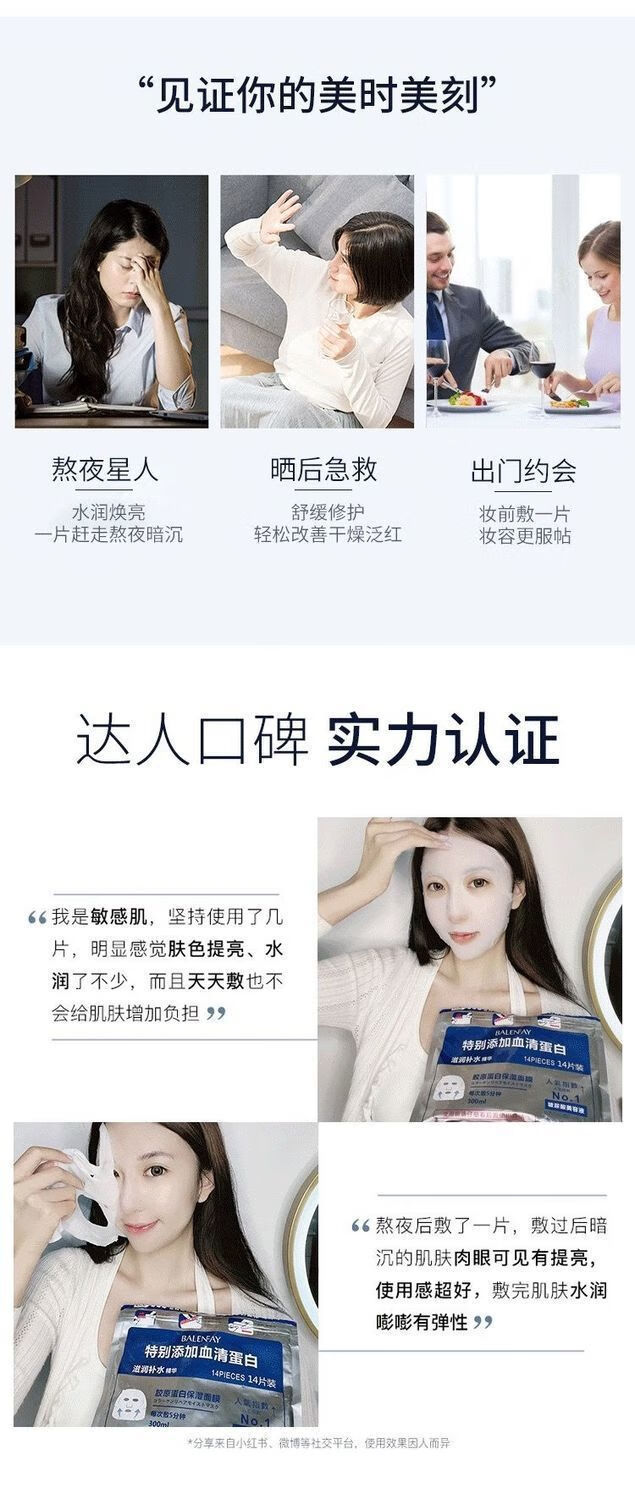 菲脂美妆工具清蛋白面膜玻尿酸胶原蛋白保湿补水面膜修复受损更改 1袋14片