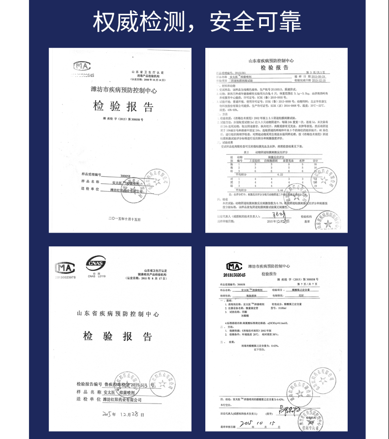 安太医升级款男用延时喷剂外用印度神油外用喷剂延时加强持久可口不麻延迟喷雾持久加强长时间 蛇阳通宝2代外用延时喷剂8ml详情图片11