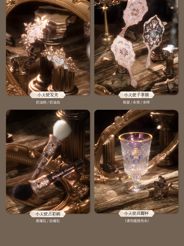 花知晓【38节礼物】小天使allin礼盒彩妆套装化妆品送女友 礼物