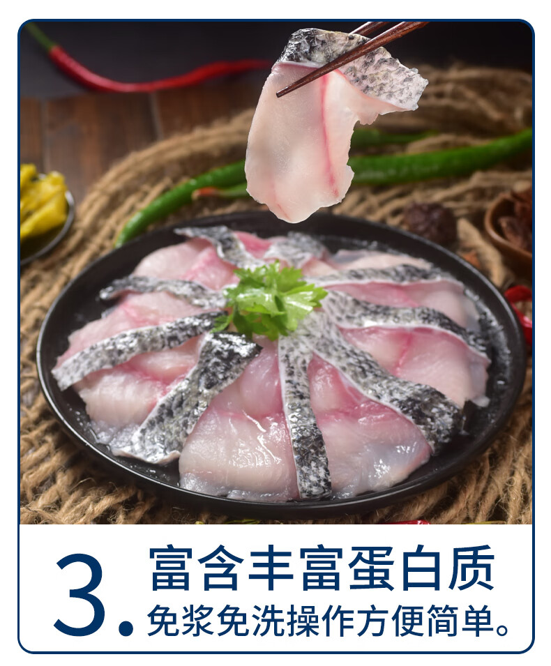 酸菜鱼鱼片半成品火锅食材商用批发 原味 黑鱼片250g*2盒【图片 价格