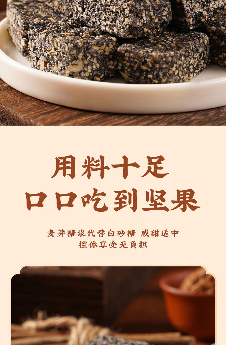 3，浮閑（FUXIAN）黑芝麻核桃桑葚酥零食休閑小喫花生酥傳統手工堅果酥糖散裝 黑芝麻核桃仁桑葚酥10包