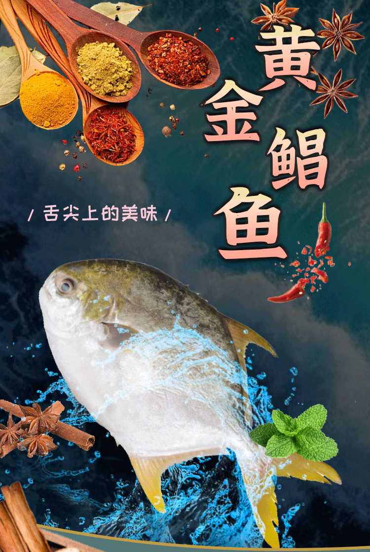 mpdq深海冷冻金鲳鱼袋装扁平鱼昌鱼海鲜水产 经济装【图片 价格 品牌