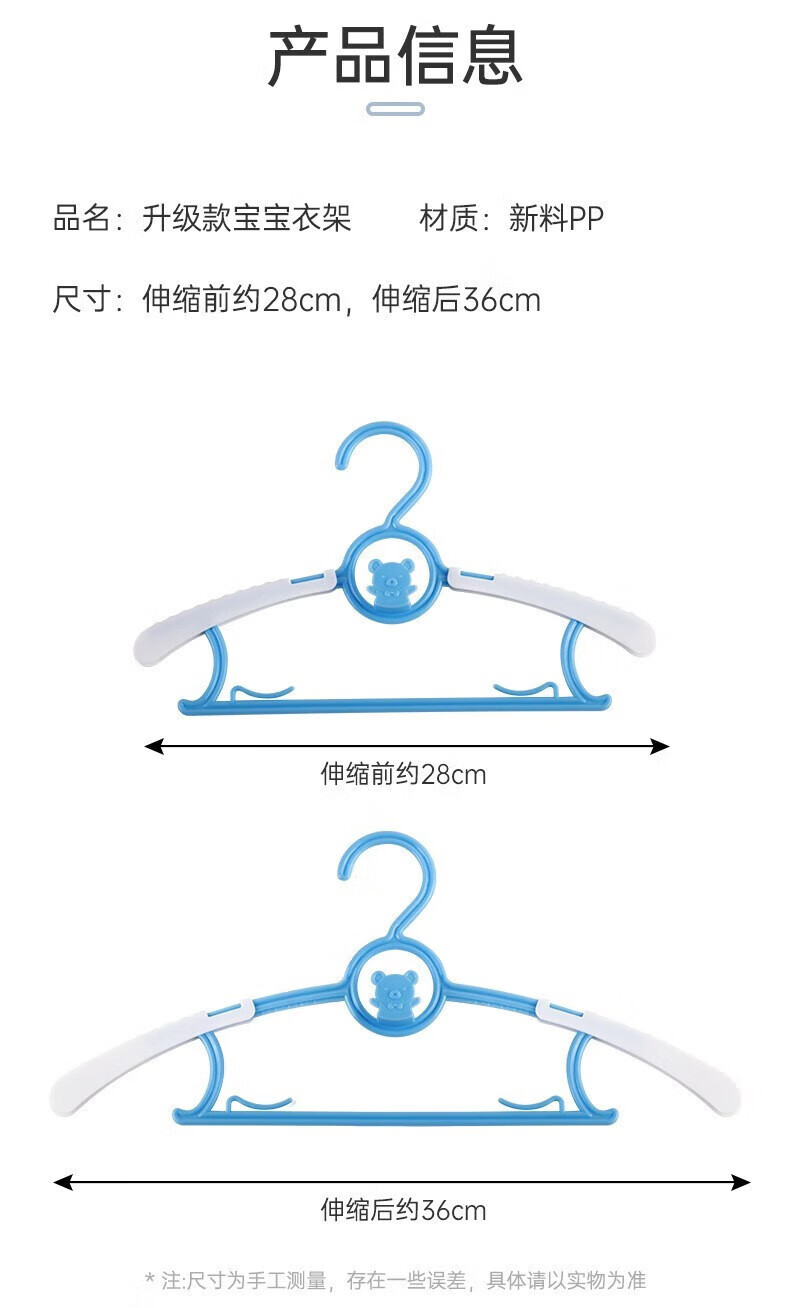 16，彩虹房子多功能兒童衣架嬰幼兒伸縮晾衣架家用新生兒寶寶防滑衣撐 兒童衣架20衹裝（混色隨機）