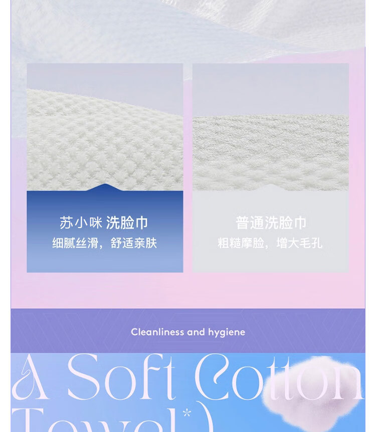 苏小咪一次性洗脸巾40抽大尺寸干湿两用擦脸居家洁面巾加厚珍珠纹棉柔巾 厚款 40抽 *3包加厚珍珠纹