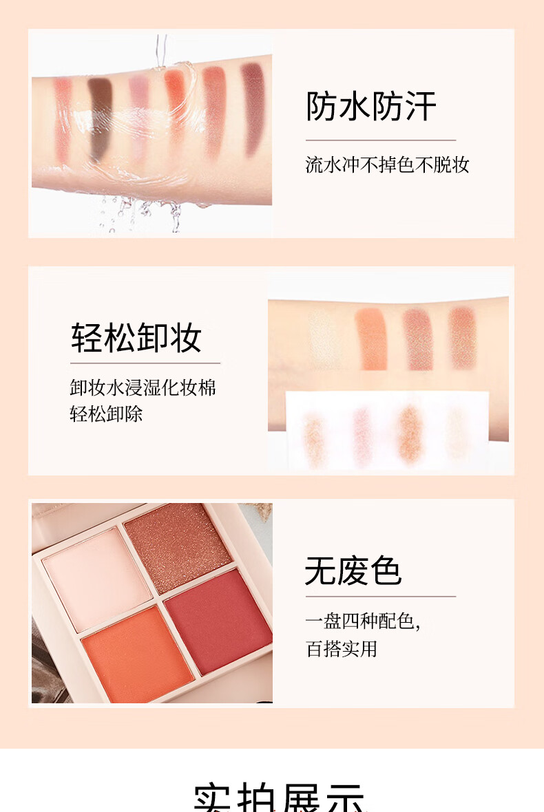 南袖（NANXIU）柚四色眼影盘大地色朝霞时光哑高修容新手彩妆南xiu/楠袖 01#大地色