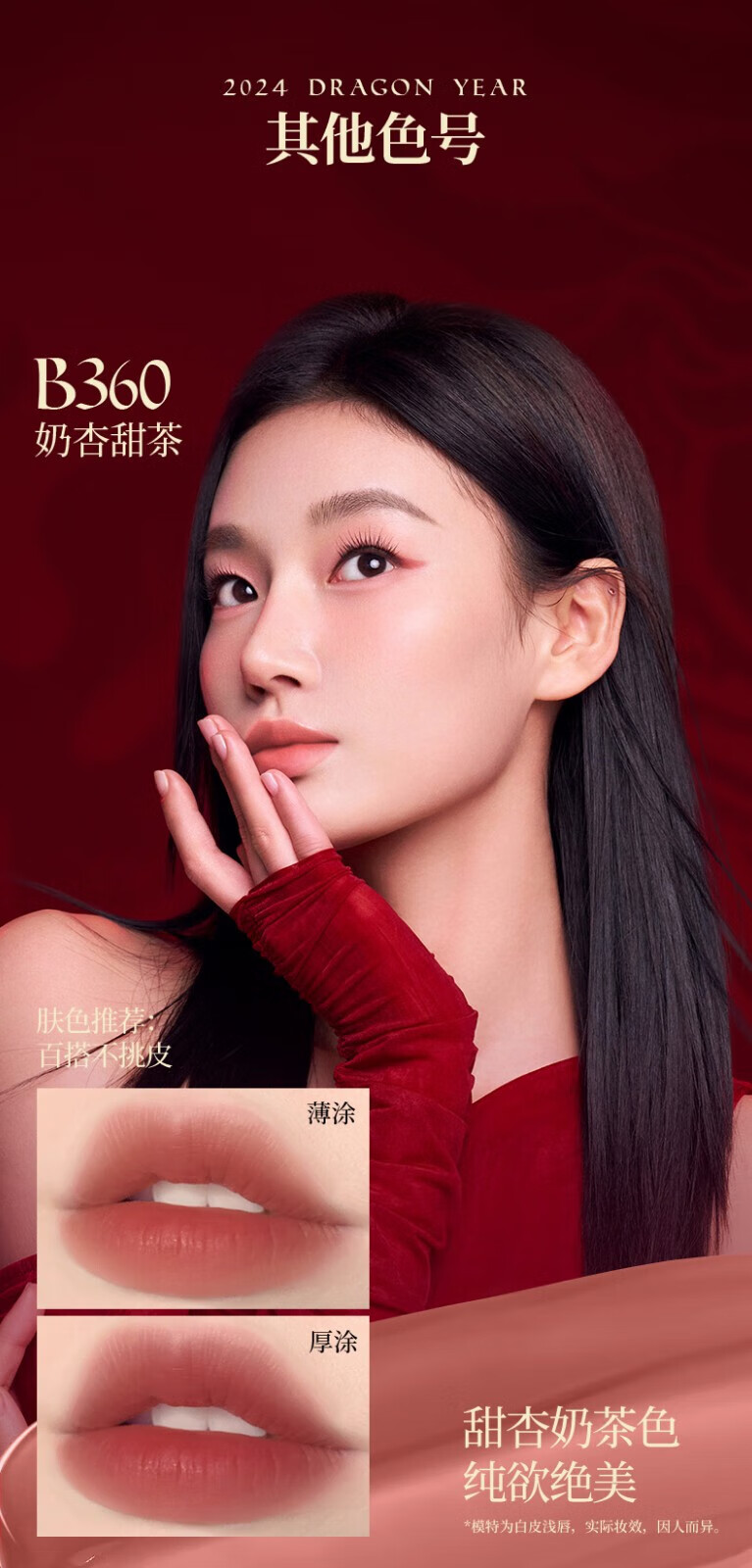 Color Key珂拉琪唇釉水雾唇露龙年限定口红女彩妆生日礼物灵龙系列 R300 朝露玫瑰【龙年限定】