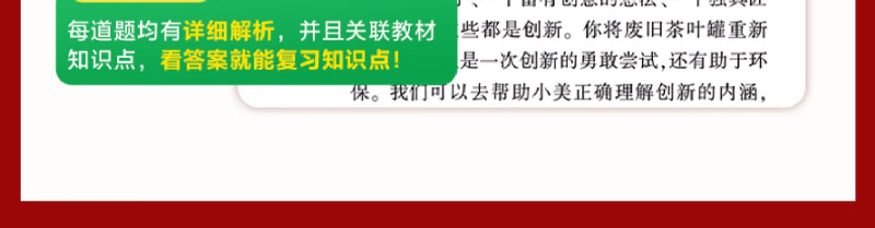 2024万唯中考时政热点道德与法治开热点时政初中复习资料速查卷考试复习资料初中速查 【时政热点】详情图片12