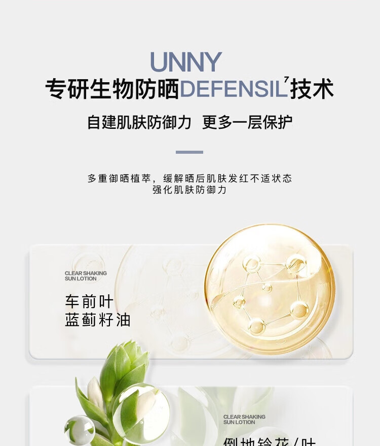 UNNY CLUB防晒乳霜防晒喷雾女军训男士紫外线SPF50+高倍防晒清爽不油腻学生 水润防晒50ml(适合油皮湿润)