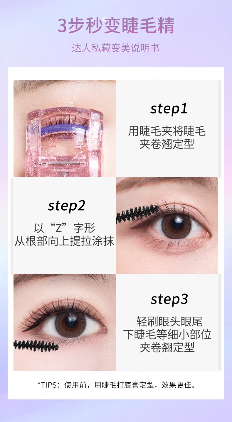 健美创研睫毛膏女防水浓密纤长卷翘不易晕染打底久定型液加长加密 睫毛打底膏
