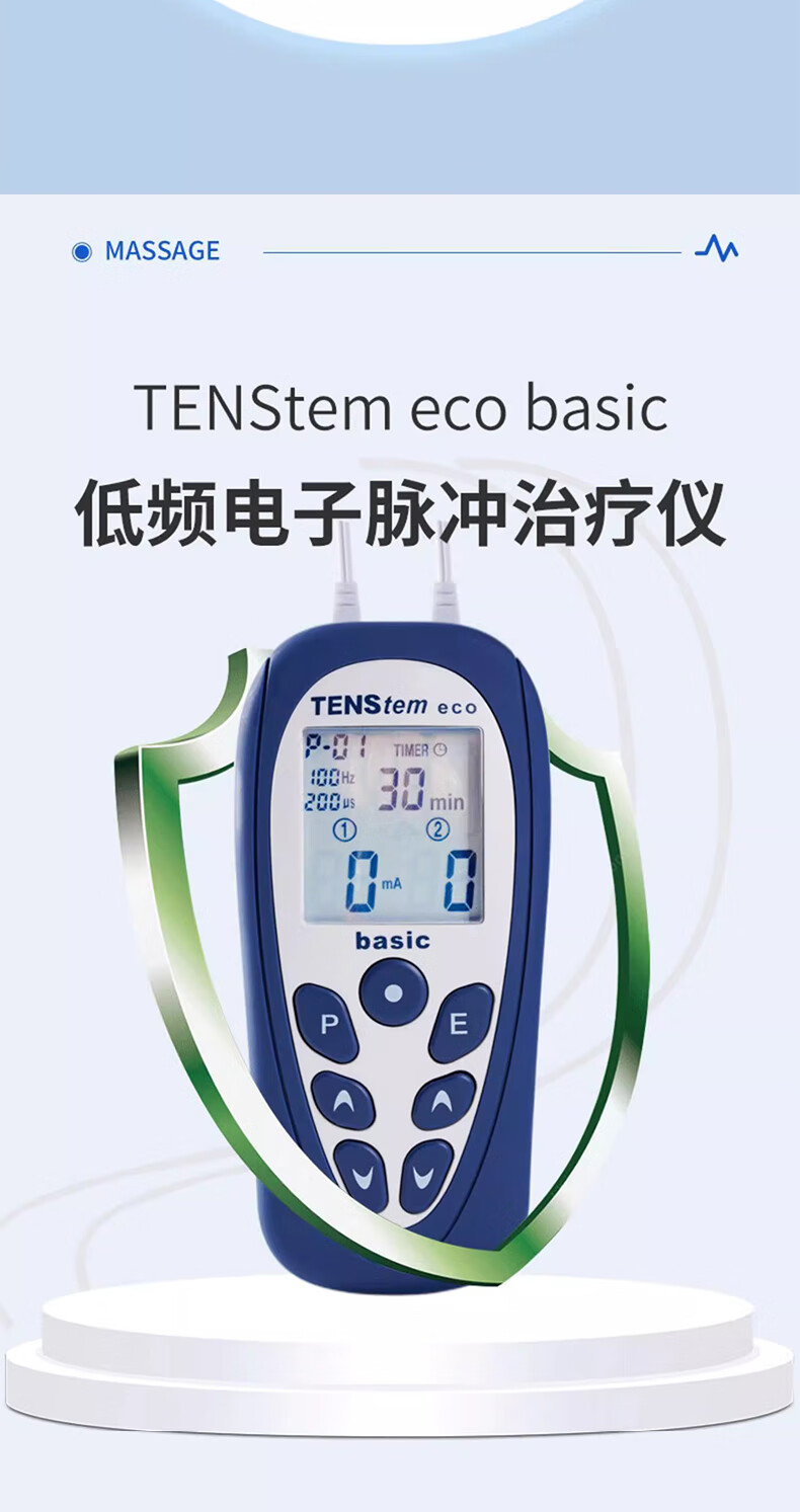 佳健医疗 tens低频电子脉冲治疗仪神经肌肉电刺激仪腰肌劳损按摩仪按