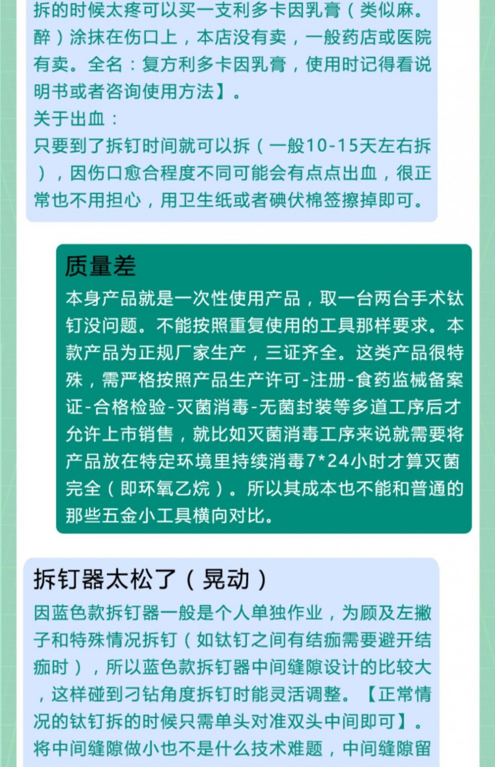 包皮钛钉取钉器包皮拆钉器外科手术皮肤缝合拆钉专用起钉器割包皮术后