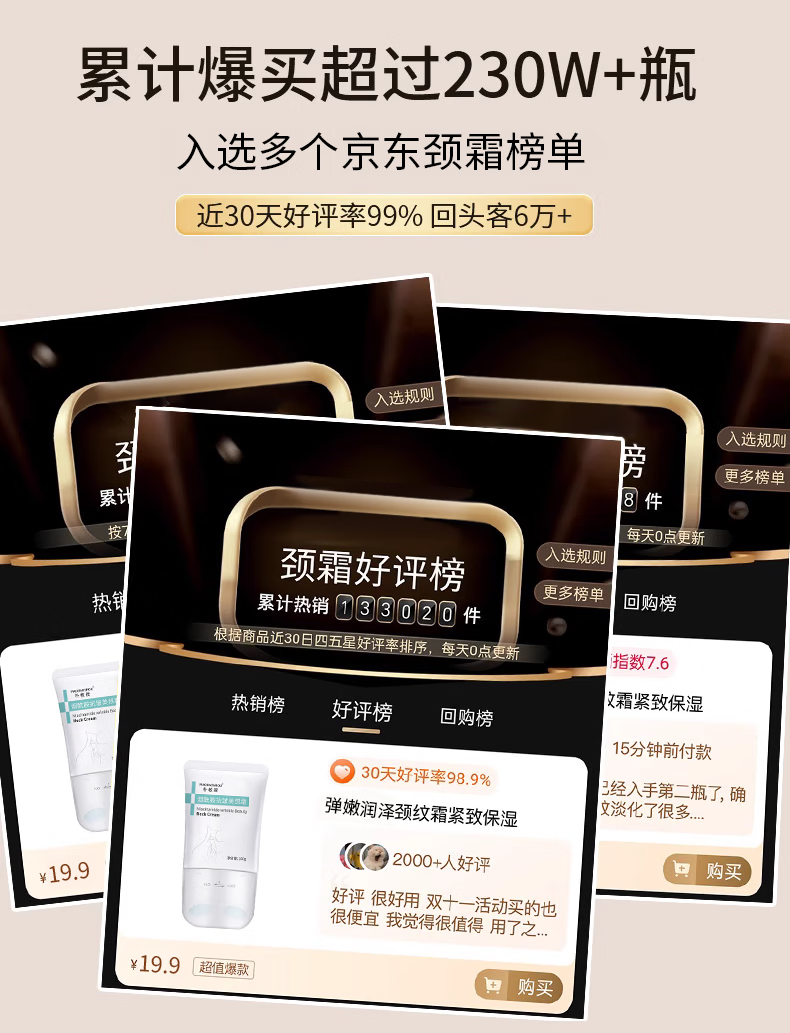朴教授颈霜去颈纹美颈霜颈膜淡化颈纹提拉紧致补水提亮嫩肤美颈纹霜 美颈霜1盒