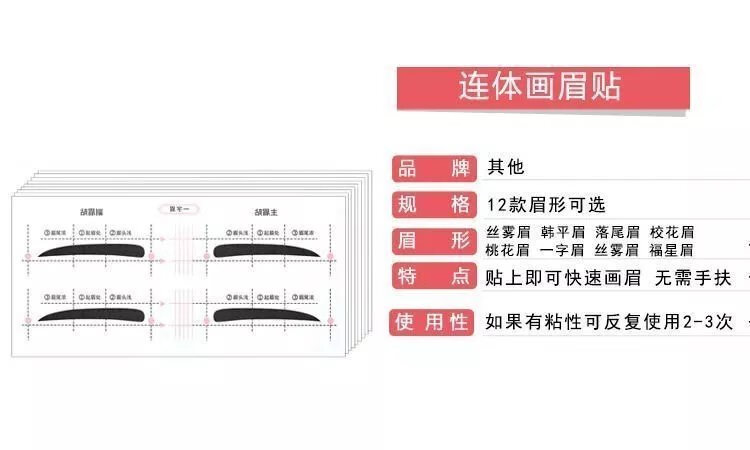 4，【直發】畫眉卡連躰可調眉毛貼眉筆脩眉刀全工具套裝初學者女畫眉 僅半貼【隨機款】 輕松畫眉