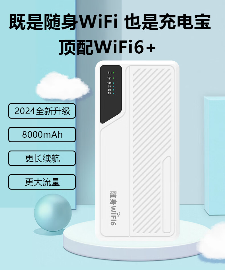 祝余【10天免费试用】祝余 随身wi随身祝余WIFI电池珍珠fi无线路由器移动随行流量手机笔记本上网卡卡托ufi直插网 【电池版随身WIFI】珍珠白+全国通用+高速上网详情图片1