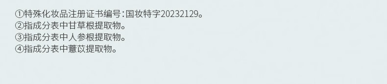 相宜本草匀净透亮美白润养霜美白祛斑保湿面霜 50g