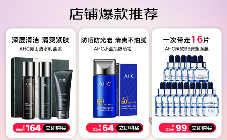 AHC 男士洁水乳男士护肤品套装礼盒洗面奶爽肤水乳液学生男女士礼物 AHC男士水乳四件套