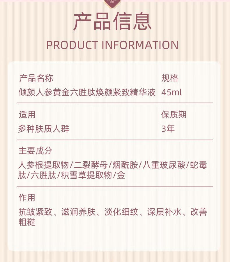倾颜人参精华抗皱紧致精华液面部紧致抗皱提拉紧致淡纹抗防衰老护肤品 2瓶套装【单瓶29.9】