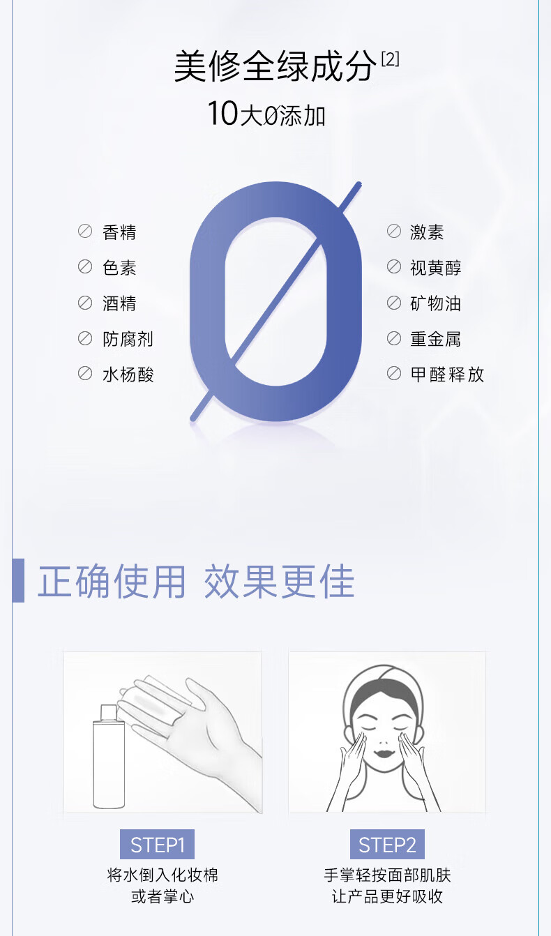 可复美柔肤水50ml 小水50ml*2