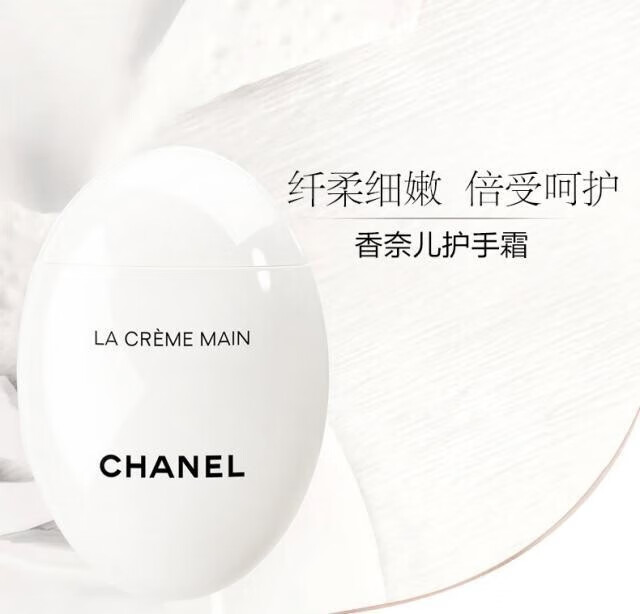 香奈儿（Chanel）精致呵护组合 滋润护手霜鹅蛋润唇膏补水保湿礼盒装 节日礼物 护手霜(滋润)50ml+可可柔润唇膏
