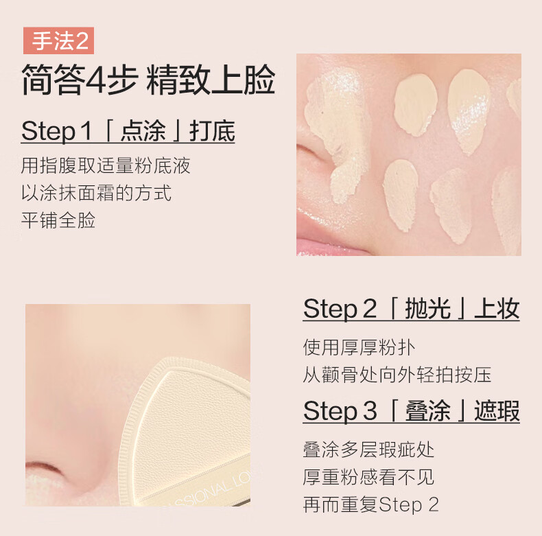 Passional Lover恋火PL看不见粉底液+妆前乳  蹭不掉粉底液+定妆喷雾持妆遮瑕组套 看不见粉底液10g+妆前乳15g 01象牙白
