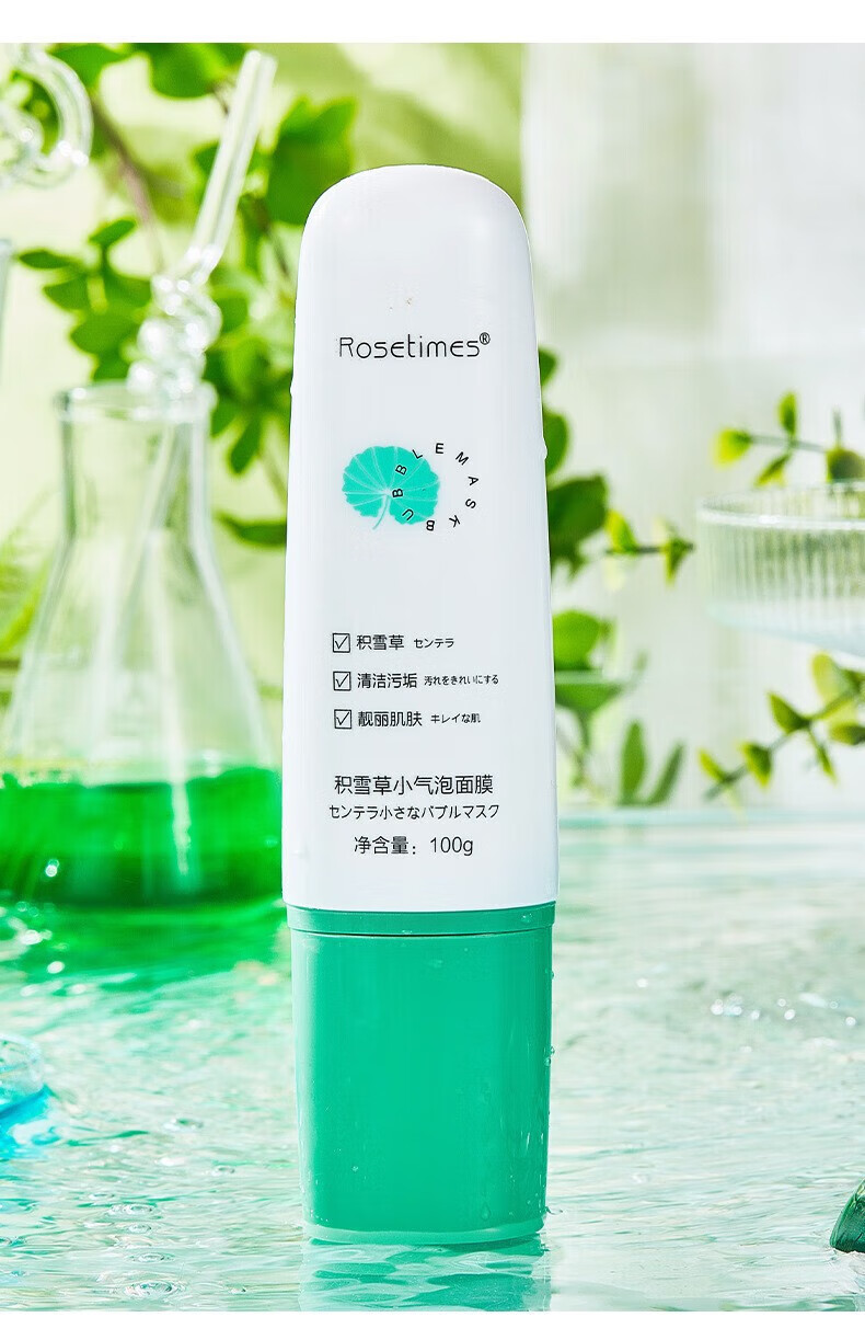 Rosetimes积雪草小气泡面膜mdb自发泡清洁毛孔面膜黑头粉刺 自发泡面膜【1支装】