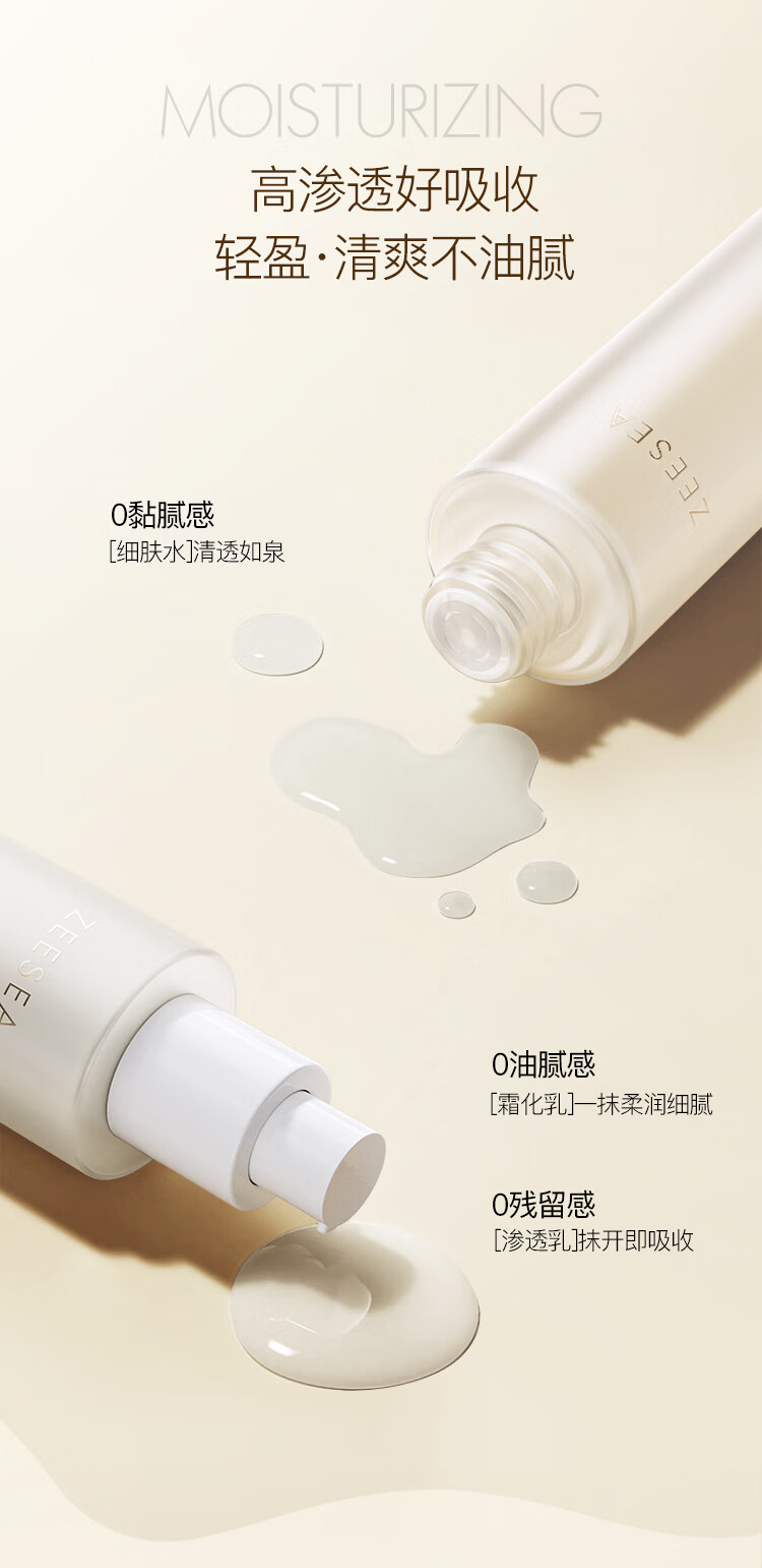 滋色鎏金凝萃妆前精华液保湿滋润柔肤 【水乳套装】乳95ml+水110ml