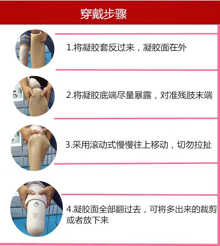 套残肢大腿义肢小腿假肢专用 国产锁销【图片 价格 品牌 报价】