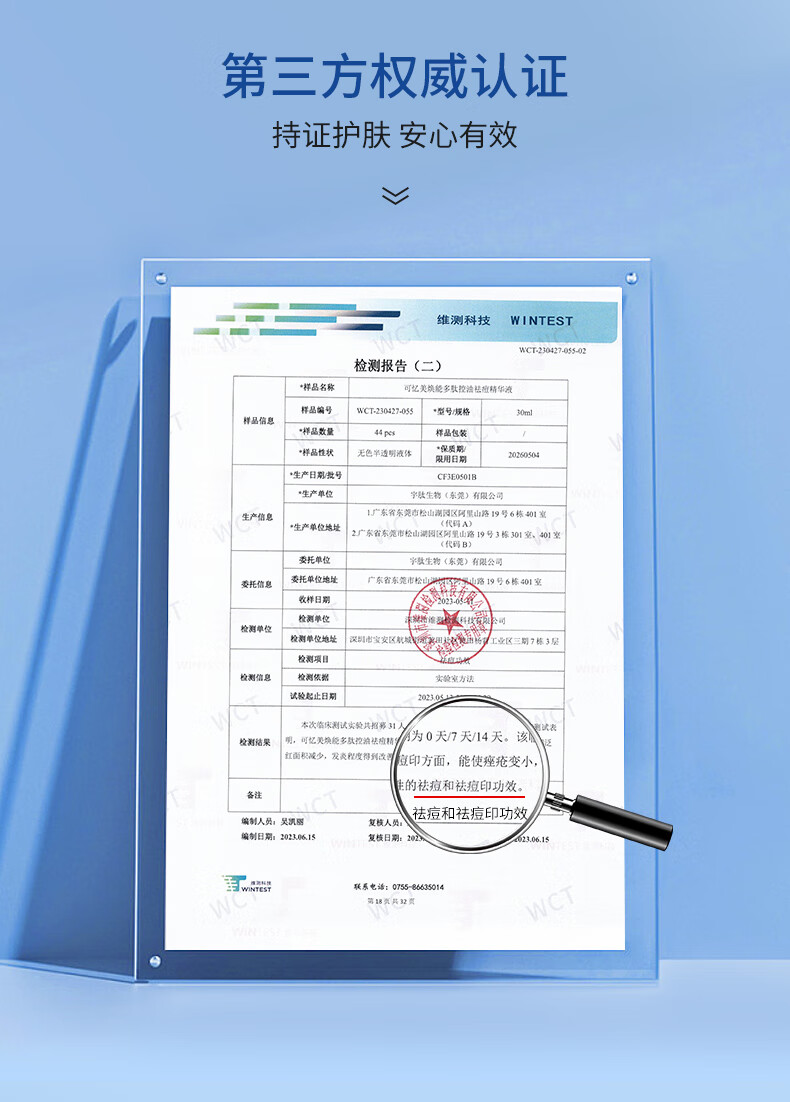 可忆美蝾螈肽祛痘精华液护肤品提亮淡纹配送样品套装保湿修护痘印祛痘坑 【随机发】2支体验装5ml