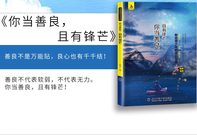 青少年成功励志全8册 正能量青春文学励志高中生看的生的小升提升自己书籍影响孩子一生的励志书 初高中生看的小升初课外阅读阅读 少年成长故事详情图片11