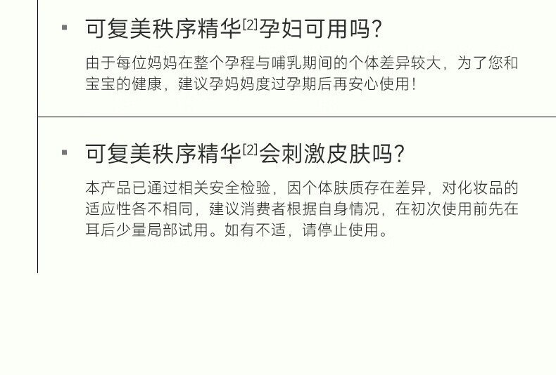 可复美秩序精华 稀有人参皂苷致研控油修护精华液 控油脂 修护屏障 秩序水30ml+秩序乳14ml+秩序精华5ml