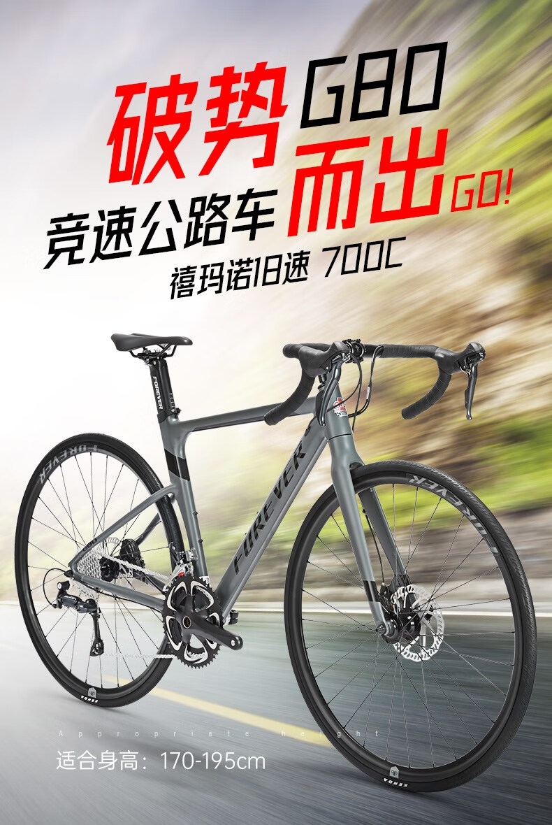 2022新款永久(forever)18速弯把公路自行车禧玛诺变速r3000套件超轻