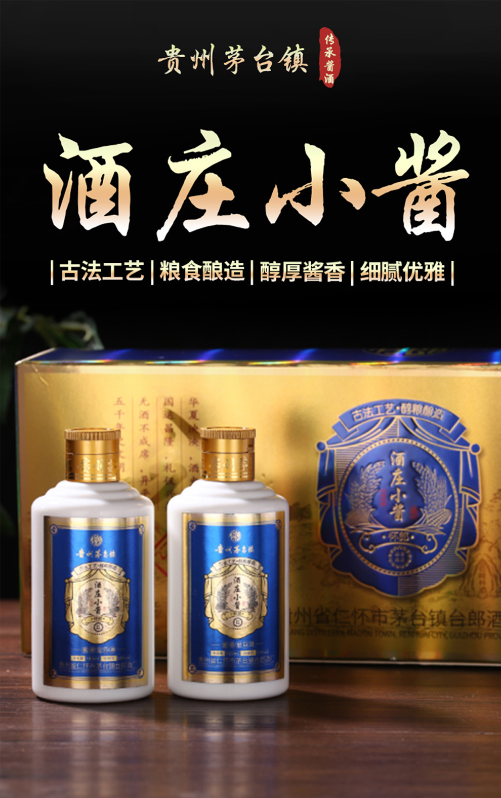 怀郎贵州茅台镇酱香型白酒礼盒装小酒53度粮食酒窖藏高度白酒窖藏高粱