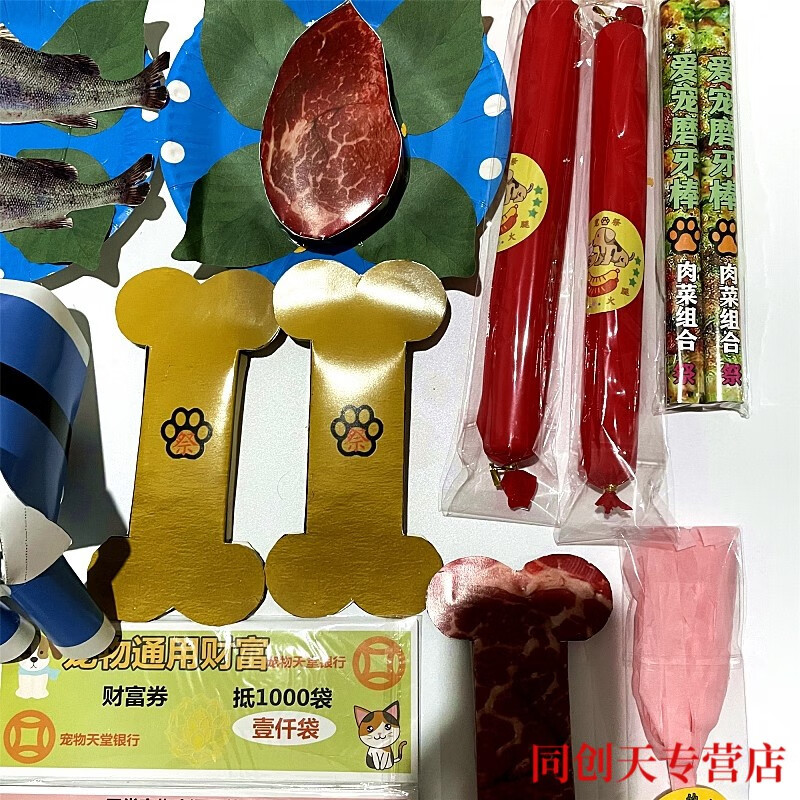 8，寵物祭祀用品狗狗頭七三五尾七燒紙貓狗紙錢紙紥燒紙寵物祭祀通用