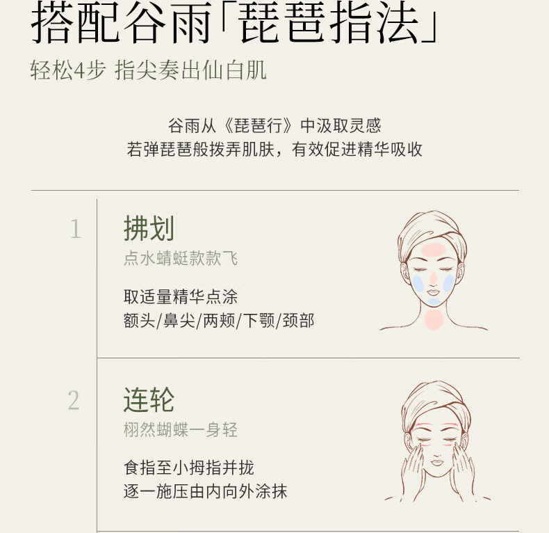 谷雨稳白大精华美白精华液淡斑改善黯沉提亮肤色男女礼物送女友 光感精华15ml