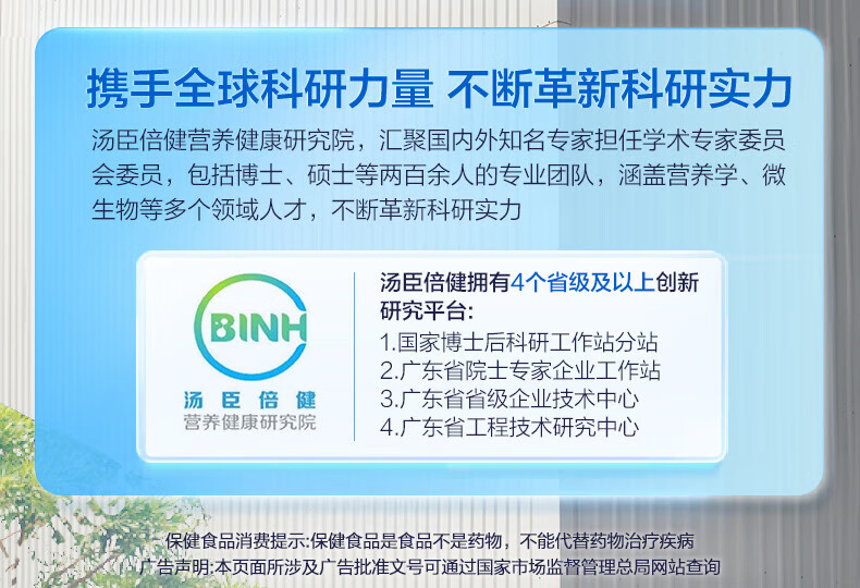 【官方大药店】汤臣倍健 钙片中老年 钙片中老年吸收需要易吸收钙片腰腿痛腿抽筋骨质疏松 软骨素中老年成人补钙柠檬酸钙易吸收 基础款 50粒*2瓶【日常需要】详情图片19