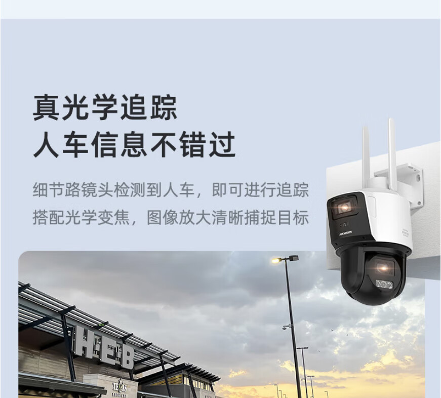 海康威视（HIKVISION）4G监4G夜视全彩3Q144+监控器控摄像头室内外家用球机 2K高清全彩夜视360度网络无线云台摄像机安防户外探头手机远程监控器 3Q144+双400万4G全彩夜视+对讲+室外防水 官方标配【送32G详情图片80