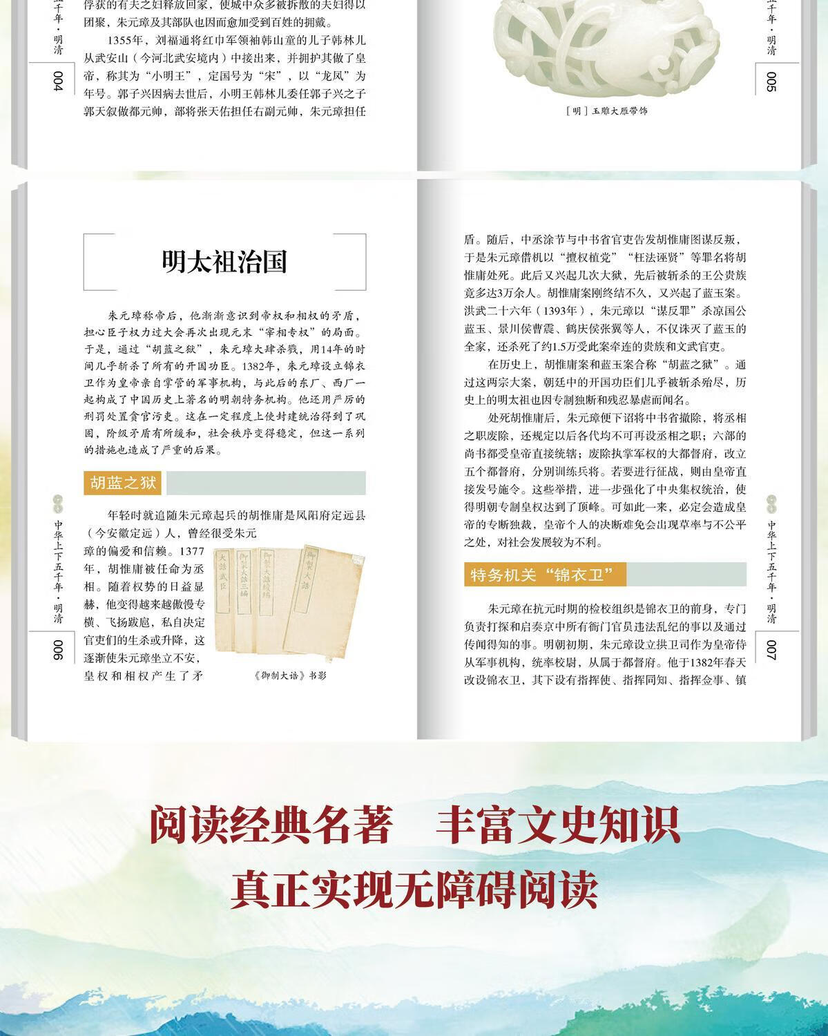 【畅销】 中华上下五千年·明清 畅销事儿那些后再聊聊规格书 明朝那些事儿之后再聊聊 无颜色 无规格详情图片21