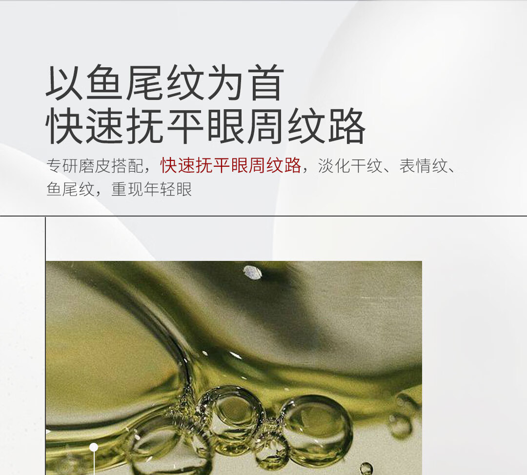 米加【直播专享】米加芋螺肽紧致精华眼霜淡化细纹熬夜护肤抗皱紧致