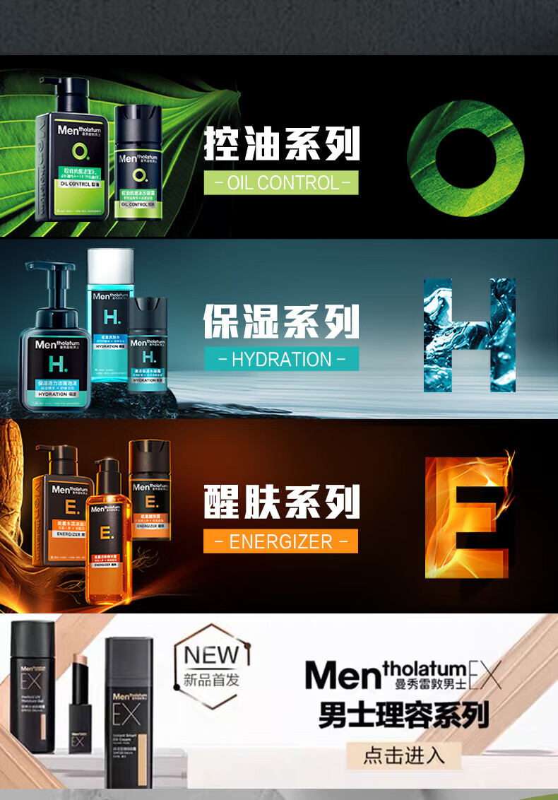 曼秀雷敦（Mentholatum）洁面男士护肤洁面补水保湿水收缩毛孔学生清爽滋润细致毛孔 控油抗痘洁面乳 150ml+50ml