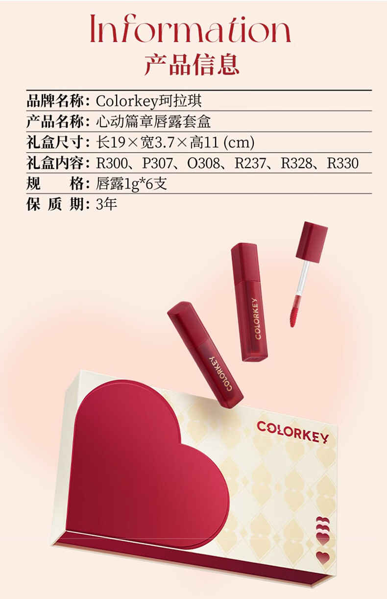 Color Key珂拉琪唇釉迷你口红礼盒6支套装 送女朋友生日礼物老婆实用礼品 龙年限定唇露礼盒