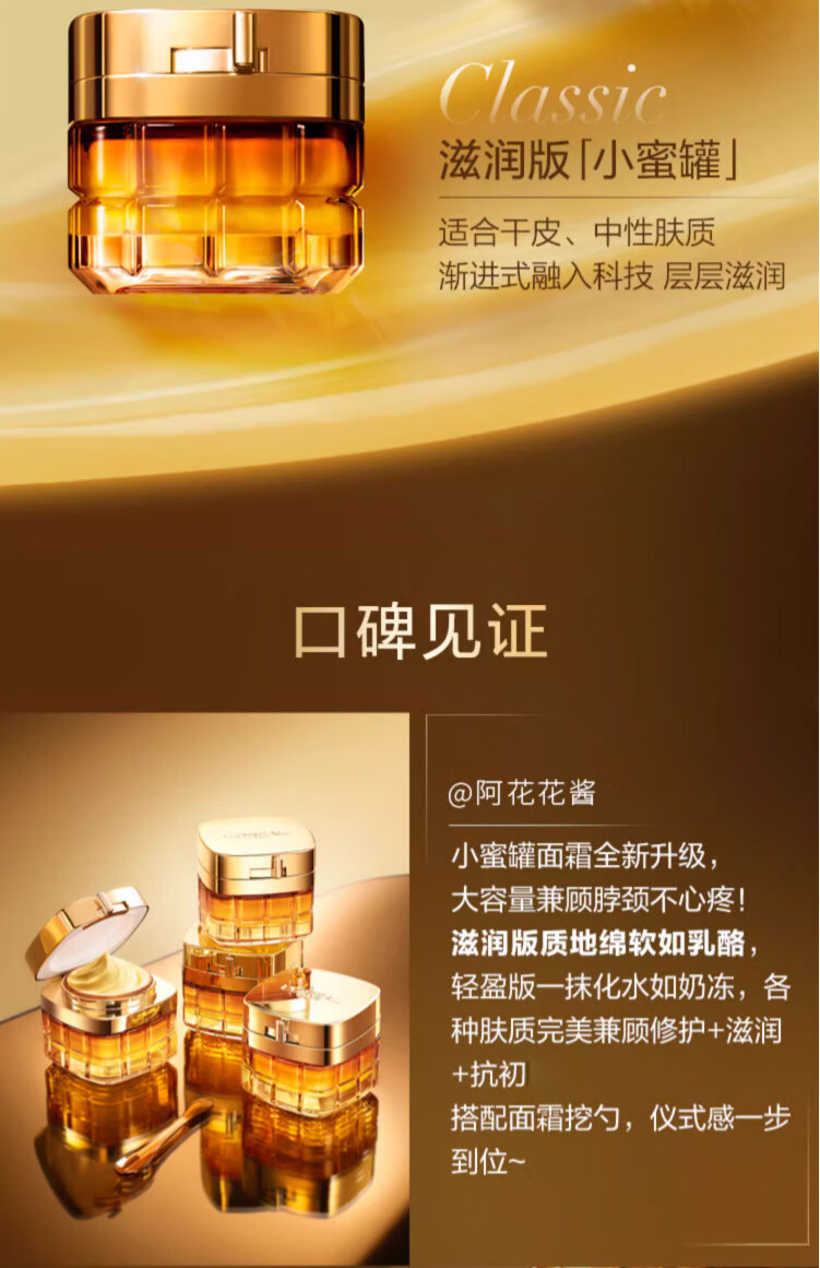 欧莱雅（LOREAL）金致臻颜花蜜奢养滋润面霜修护保湿抗皱提拉紧致淡化细纹小蜜罐霜 花蜜奢养滋润面霜1瓶装25ml