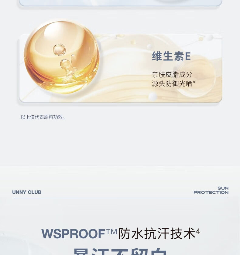 UNNY CLUB防晒乳霜防晒喷雾女军训男士紫外线SPF50+高倍防晒清爽不油腻学生 水润防晒50ml(适合油皮湿润)
