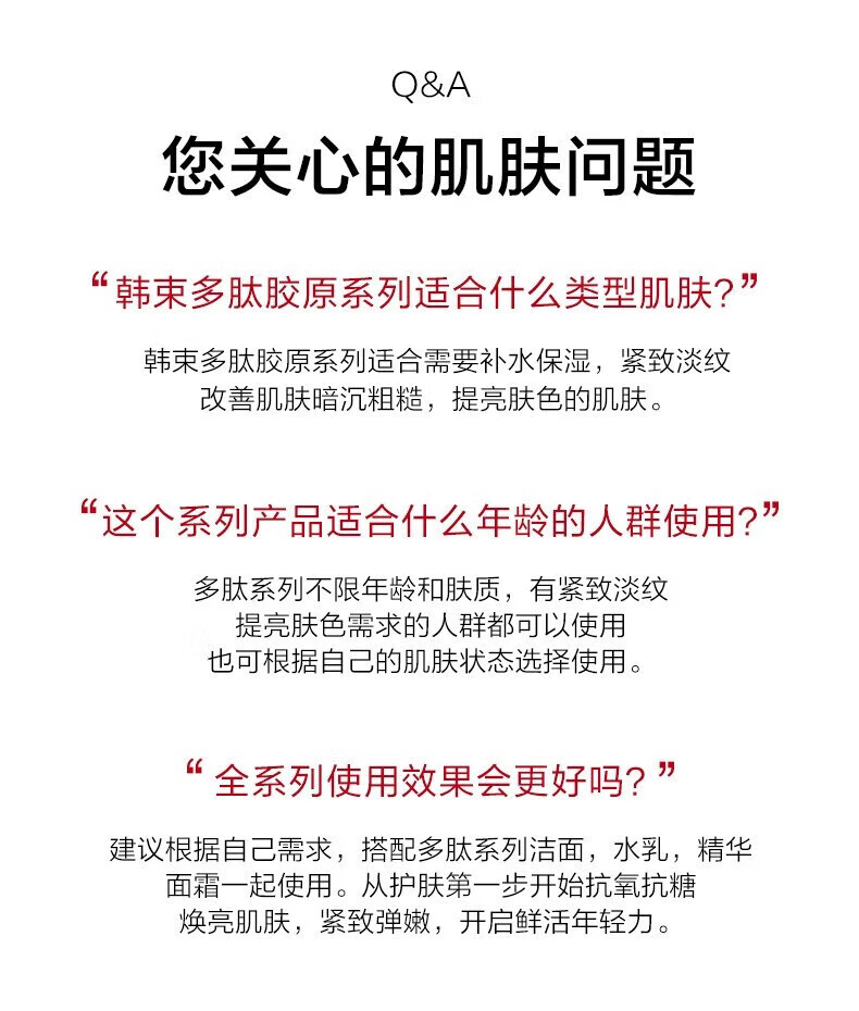 韩束红蛮腰抗皱紧致护肤品套装淡化细纹化妆品补水保湿礼盒送女友礼物 抗皱紧致超值2件套：水+乳