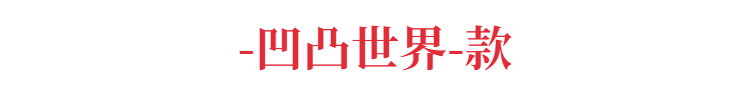 6，凹凸世界線稿手繪塗色本雷獅安迷脩上色描畫本凹凸世界素描本學生畫畫 凹凸世界塗色線稿