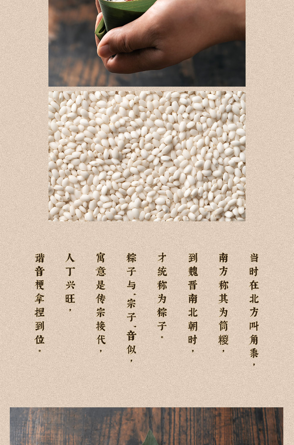【中国直邮】北京稻香村 豆沙粽子 200g 中华老字号 端午节